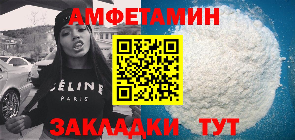 Амфетамин VHQ  Амфетамин  Костомукша  АМФ  Вход с VPN 