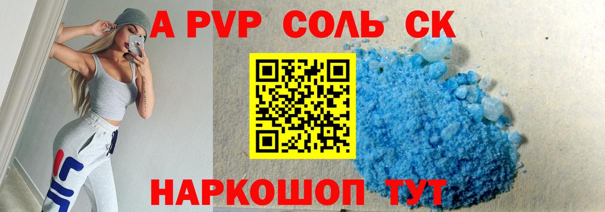 Alpha PVP Соль  Альфа ПВП кристаллы  Костомукша  A-PVP VHQ  Вход с VPN 