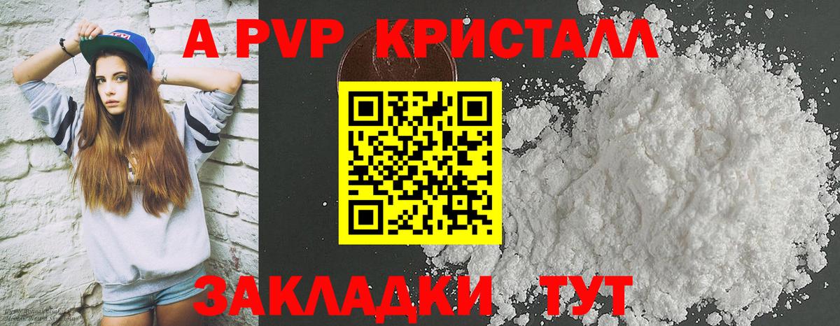 Alpha-PVP крисы CK Костомукша