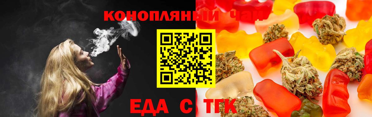 Костомукша  Печенье с ТГК конопля  Вход с VPN 
