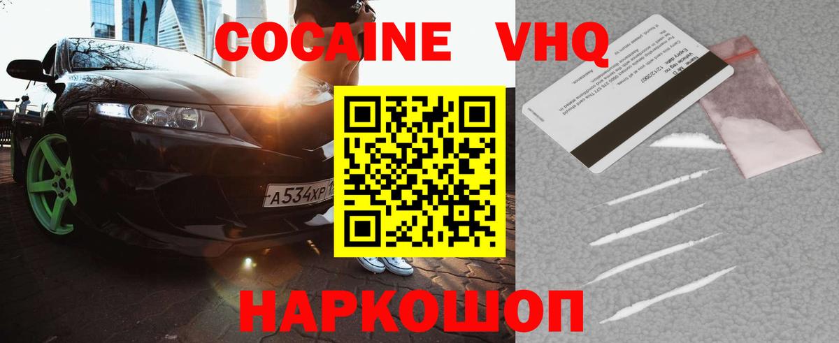 COCAIN FishScale Костомукша