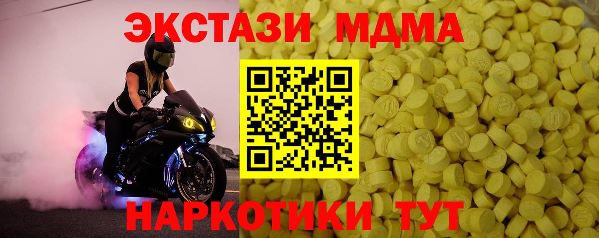 Ecstasy 250 мг  Вход с VPN  Экстази таблы  ЭКСТАЗИ  Костомукша 