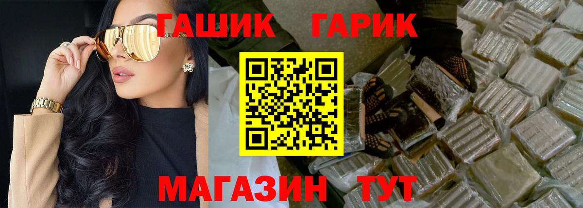ГАШ  ГАШ гашик  ГАШИШ индика сатива  Вход с VPN  Костомукша 
