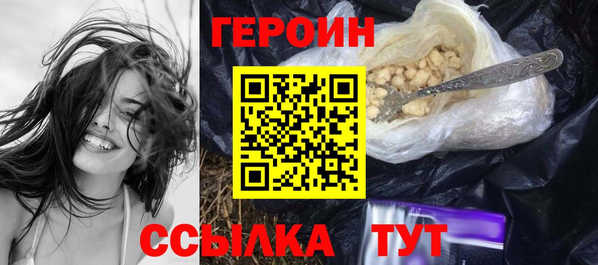 Героин VHQ Костомукша