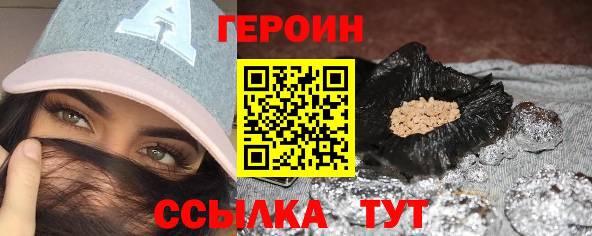 ГЕРОИН гречка  Вход с VPN  Костомукша 