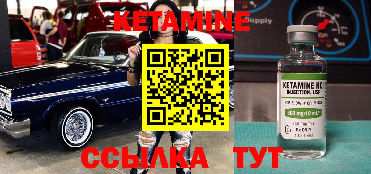 КЕТАМИН VHQ Костомукша