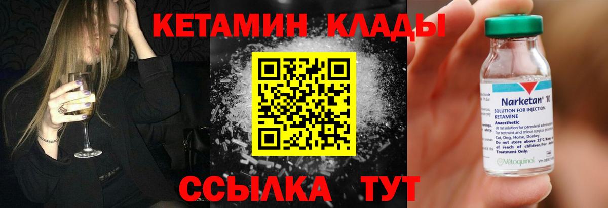Кетамин VHQ  КЕТАМИН ketamine  Вход с VPN  Костомукша 