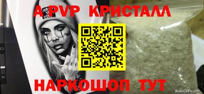 мяу мяу кристалл Краснознаменск
