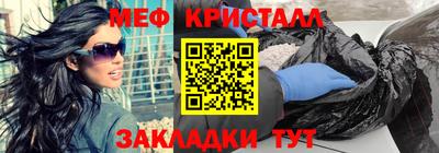 мяу мяу кристалл Краснознаменск