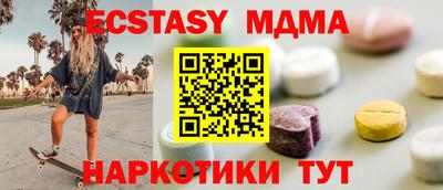 экстази Краснодар