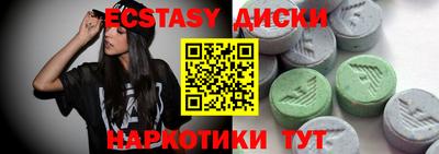 ECSTASY Краснокаменск