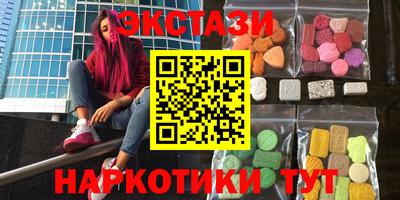 экстази Краснодар