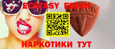 ECSTASY Краснокаменск