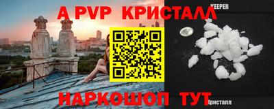 мяу мяу кристалл Краснознаменск