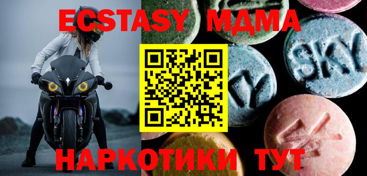 MDMA  Вход с VPN  Костомукша  МДМА VHQ  MDMA crystal 