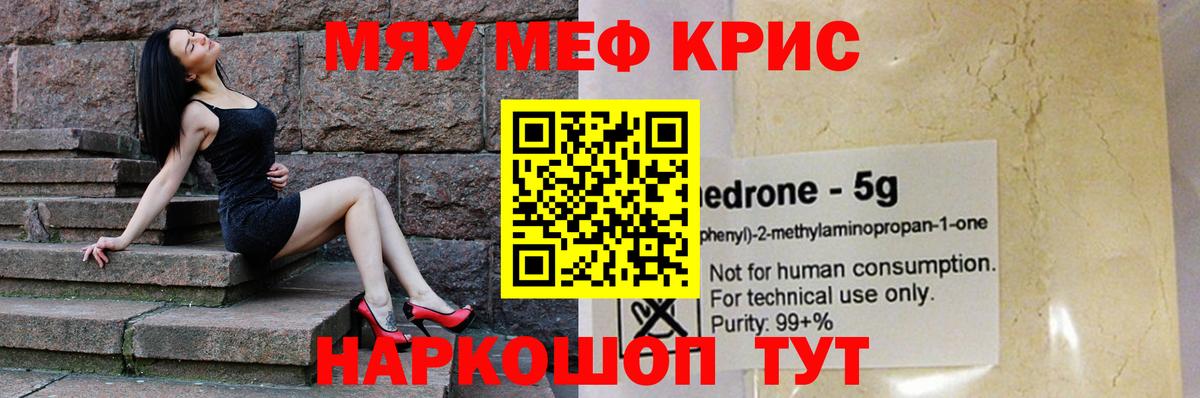 Меф кристаллы Костомукша