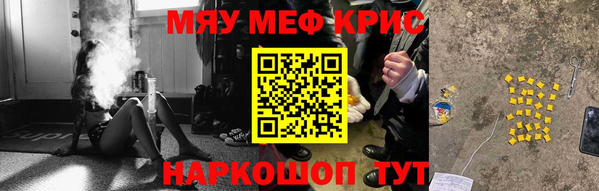 Костомукша  МЯУ-МЯУ VHQ  Мефедрон  МЕФ  Мефедрон мука  Вход с VPN 
