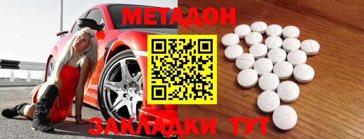 MEGA ТОР  Вход с VPN  МЕТАДОН VHQ  Костомукша  МЕТАДОН мёд 