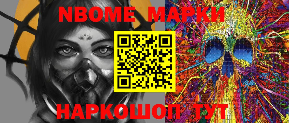 Костомукша  Марки NBOMe 1,8мг  Вход с VPN  Марки NBOMe 1,8мг 